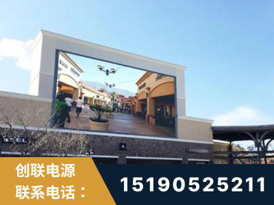 虎林-北京八达岭奥特莱斯显示屏项目